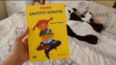 КНИЖЕН КЛУБ ''НАЗАД ВЪВ ВРЕМЕТО'' - Videoclip.bg