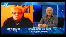 ✔️ 12/4 Как Борисов направи за смях медиите, скрили темата за гръцкия остров? Веселина Томова- бясна - Videoclip.bg