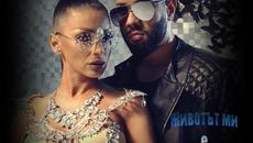 Емануела и Джордан - Купих ти сърце 2018 - Videoclip.bg