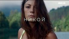 Българските филми в HBO GO - Videoclip.bg