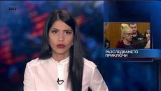 Затвор до 30 години, глоба от 30 000 лева и конфискация на имущество може да получи Иванчева - Videoclip.bg