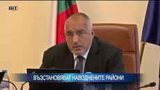 Борисов нареди незабавен ремонтът на улиците в Мизия и Дупница след наводненията - Videoclip.bg