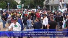 Убий малкия - нов опит - Videoclip.bg