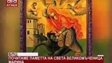 Почитаме паметта на Света великомъченица Марина /17.07.2018 г./ - Videoclip.bg