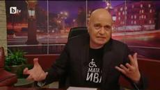 Шоуто на Слави: Гост Фабио Доти, 17 юли 2018 (част 2) - Videoclip.bg