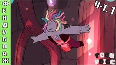 Бг Аудио - Фендублаж - Стивън Вселенски - Steven Universe - Шаферка от Чест- Част 1 - Videoclip.bg