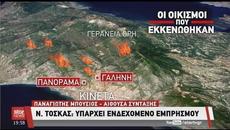 Огромни горски пожари бушуват в Гърция Ειδήσεις 23.7.2018 - βράδυ - Videoclip.bg