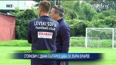 Новият треньор на Левски обеща трофеи, ред и дисциплина. Милан отказа на „сините“ мача за Гунди - Videoclip.bg