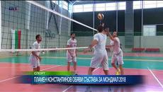 Пламен Константинов обяви разширения състав за Мондиал 2018 - Videoclip.bg