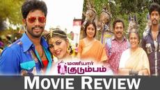 Семейният преглед на Мани - видеоклип - Videoclip.bg