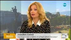 Експерт за втората пенсия: Ще получаваме минимум това, което сме внесли (10.08.2018г.) - Videoclip.bg