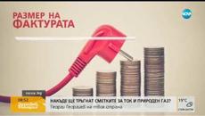 Ще платим ли по-малко за ток заради по-хладното лято - Здравей, България (09.08.2018г.) - Videoclip.bg