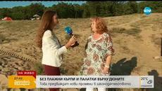 Забраняват опъването на палатки и хавлии върху дюни - Здравей, България (10.08.2018г.) - Videoclip.bg