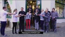 221 Истории на успеха, "Кино Delphi LUX в Берлин" (със субтитри на български) - Videoclip.bg