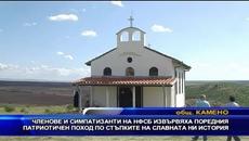 Членове и симпатизанти на НФСБ извървяха поредния патриотичен поход - Videoclip.bg