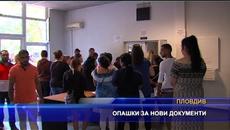 Опашки за нови документи - Videoclip.bg
