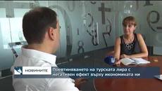 Поевтиняването на турската лира с негативен ефект върху българската икономика - Videoclip.bg