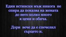 Статус... 01 - Videoclip.bg