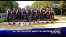 Бургас отново става сцена на народни танци и музика от цял свят - Videoclip.bg