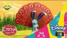 Елена от Авалор: Приключения във Вастрела/ Пийбъни буги - Videoclip.bg