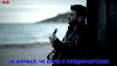 Pantelis Pantelidis - В Пропастта / Превод / - Videoclip.bg