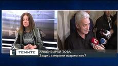 „Темите“ с гости Кристина Кръстева и Димитър Байрактаров– 17.10.2018 (част 1) - Videoclip.bg