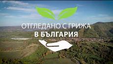 Сирена, създадени с грижа в България - Videoclip.bg