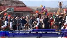 В Бургас ще се проведе първият фестивал на маскарадните игри - Videoclip.bg