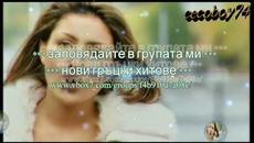 Елена Папаризу - във сърцето ми само скръб - субтитри - Videoclip.bg