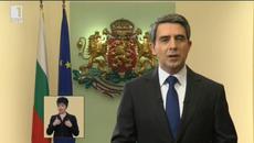 Честита новата 2015 г.Обръщение на Президента на Република България - Videoclip.bg