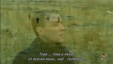 Dejan Matic - Amanet - bg sub - Videoclip.bg