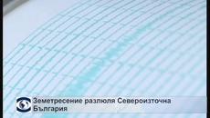 Земетресение 28.10.2018 в Румъния, усетено е в Пловдив земята се люля две минути - Videoclip.bg