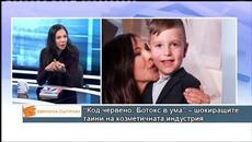 Юлияна Дончева с нова книга – има ли “Ботокс в ума” - Videoclip.bg