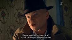 Мосгаз Е02 - Videoclip.bg