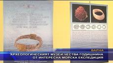 Археологическият музей чества годишнина от интересна морска експедиция - Videoclip.bg