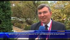 Дискусия за замърсяването от автомобилите в България - Videoclip.bg