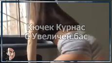 DJ Владко Микса - Кючек Курнас / Vladko Miksa - Kuchek Kurnas [Bass Boosted] [DJTeo], 2018 - Videoclip.bg