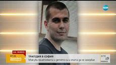 Мъж уби приятелката и детето си и опита да се самоубие - Здравей, България (30.10.2018г.) - Videoclip.bg