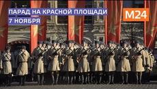 Вижте Парада в Москва 7 ноември 2018! ПАРАД НА КРАСНОЙ ПЛОЩАДИ 7 НОЯБРЯ 2018 - Videoclip.bg