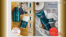 FABERLIC  - КАТАЛОГ 16/2018 г. - Videoclip.bg