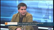 Оставки на цялото ръководството на БДЖ – какво се случва в компанията? - Videoclip.bg