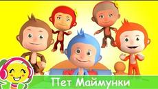 Пет Маймунки - Детски Песни - Песен За Числата - Videoclip.bg