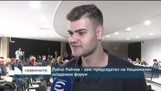 Младежки организации обсъдиха прехода и целите за следващите 20 години - Videoclip.bg