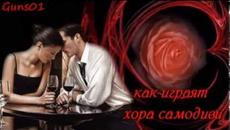 Любов Единствена и Вечна - Videoclip.bg