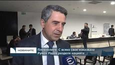 Плевнелиев: С всяко свое изказване Румен Радев разделя нацията - Videoclip.bg