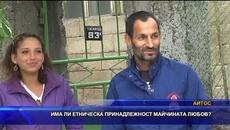 Има ли етническа принадлежност майчината любов? - Videoclip.bg