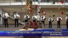 Гимназия „Николай Хайтов“ във Варна чества патронния си празник - Videoclip.bg