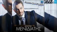 XRISTOS MENIDIATIS - Fonaxe Mou S΄agapo - prevod... прекрасен гръцки хит на Кристос Менидиатис!!! - Videoclip.bg