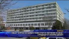 УМБАЛ Бургас се сдоби с нова стая за обучение на деца, страдащи от захарен диабет - Videoclip.bg