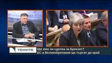 „Темите“ с гост Здравко Попов – 16.11.2018 (част 1) - Videoclip.bg